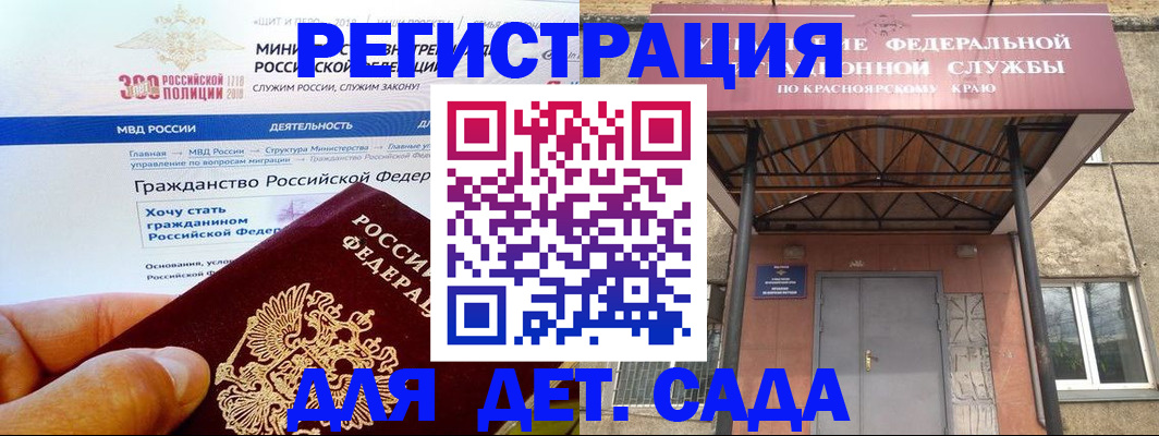 временная регистрация в квартире в Туапсе