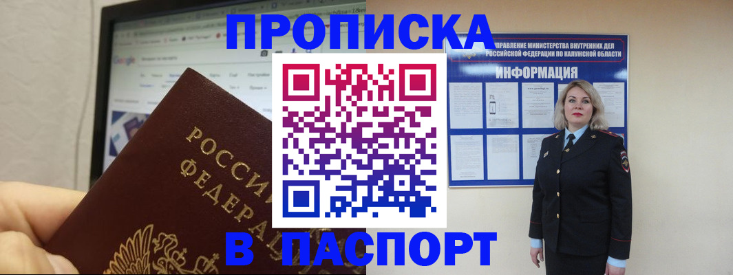 временная регистрация гарантия в Туапсе