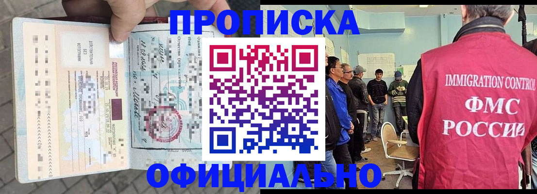 временная регистрация надежно в Туапсе