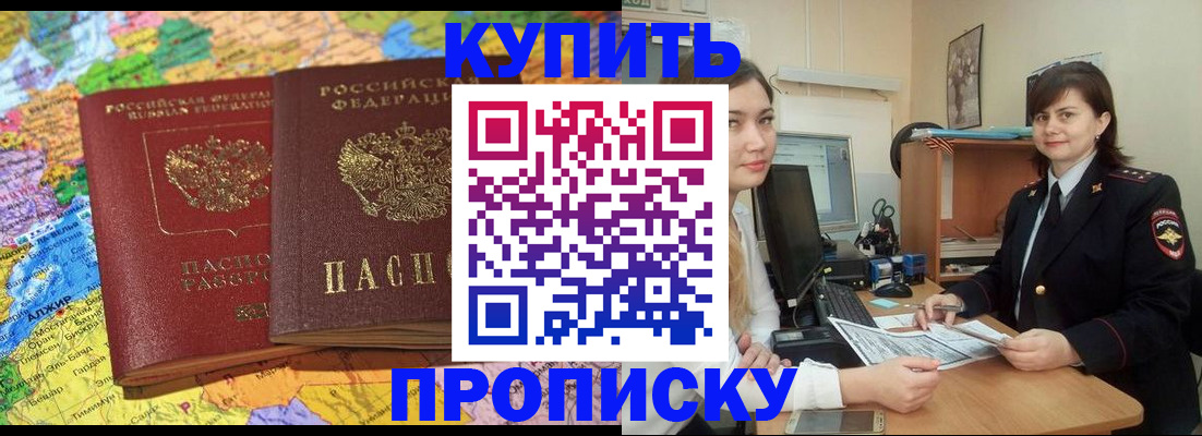 временная регистрация законно в Туапсе